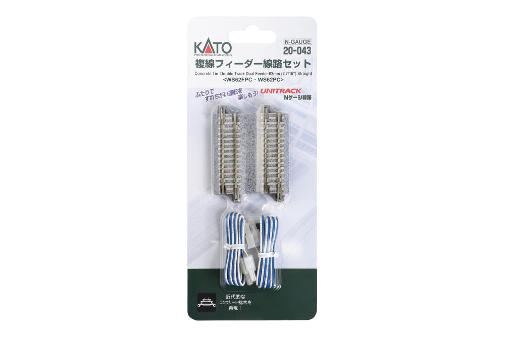 Kato Spur N K20-043 Anschlussgleis-Set Doppelgleis gerade 62mm mit Betonschwellen